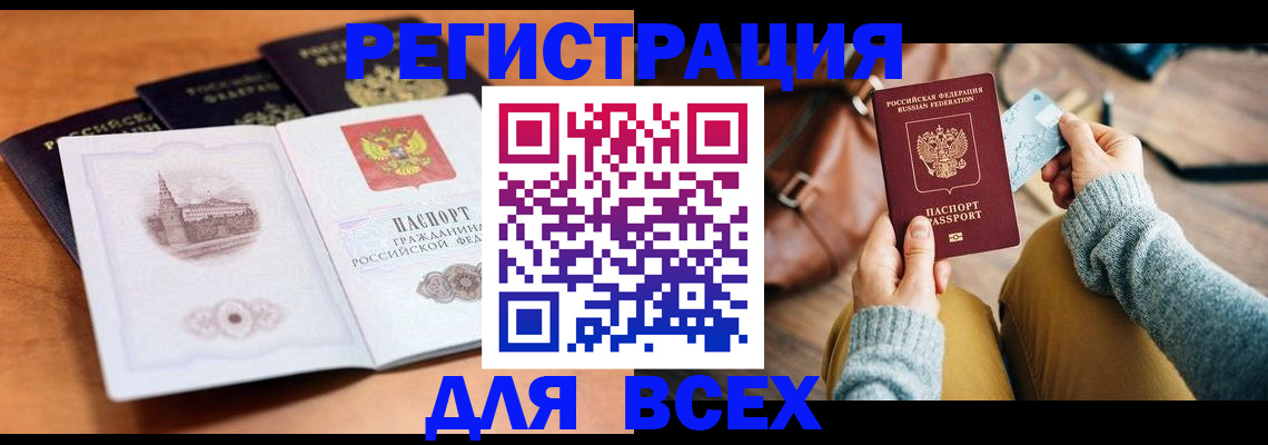прописка 2025 в Вязниках