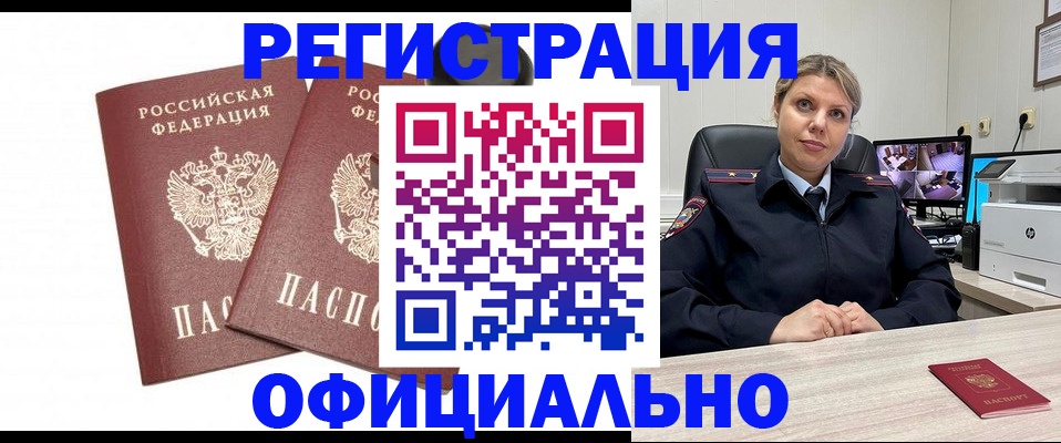 прописка для кредита в Вязниках