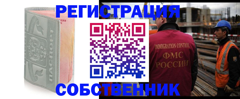 временная регистрация 2025 в Вязниках