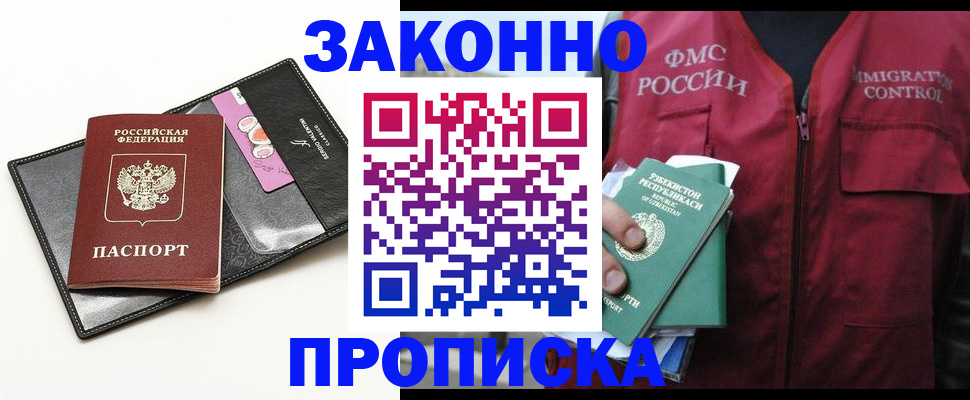 временная регистрация собственник в Вязниках