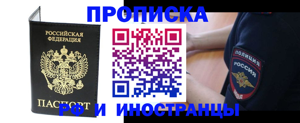 временная регистрация в Вязниках