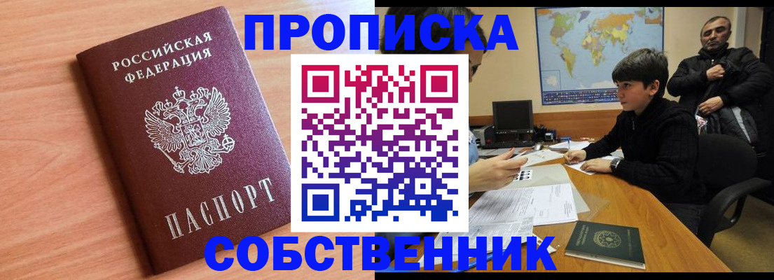 временная регистрация в Вязниках